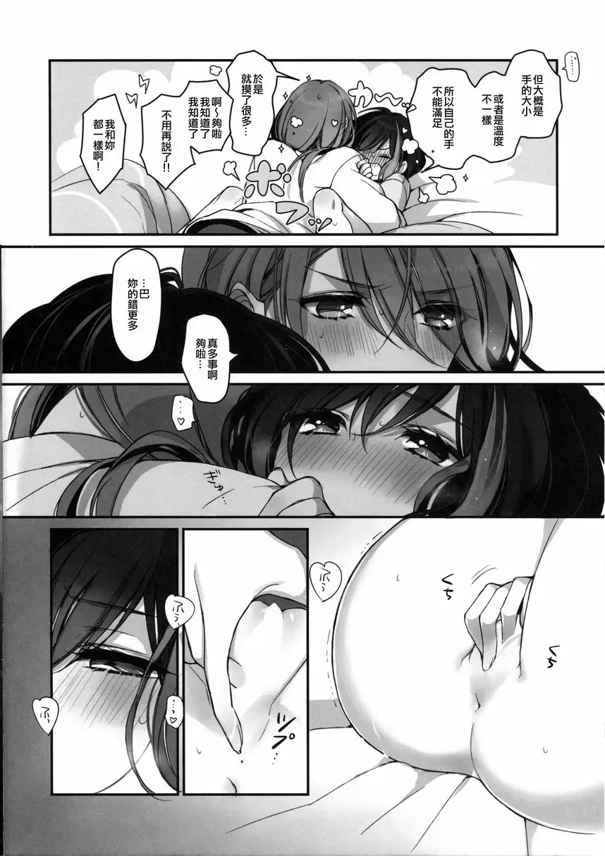 [A漫] 藥被弄濕了 藥被弄濕了 34