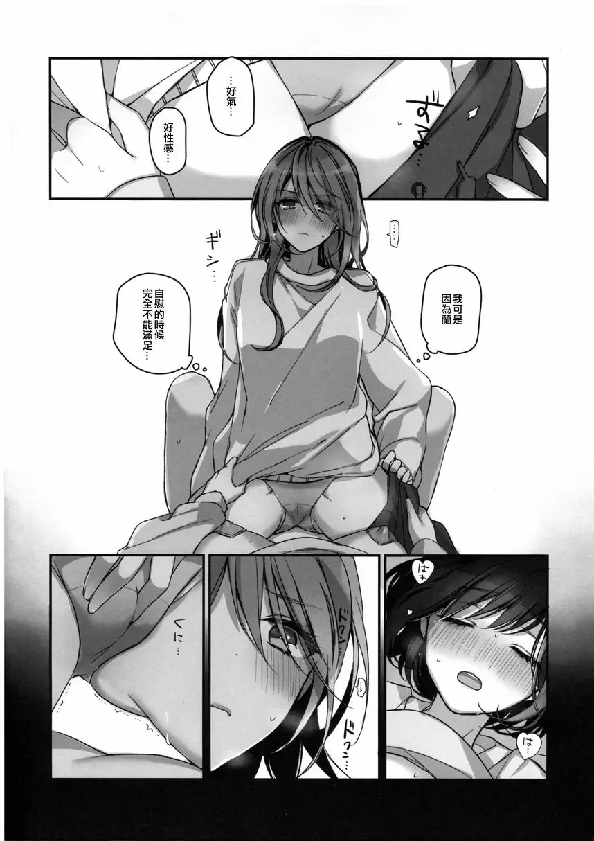 [A漫] 藥被弄濕了 藥被弄濕了 42