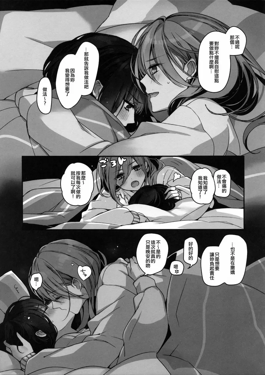 [A漫] 藥被弄濕了 藥被弄濕了 47