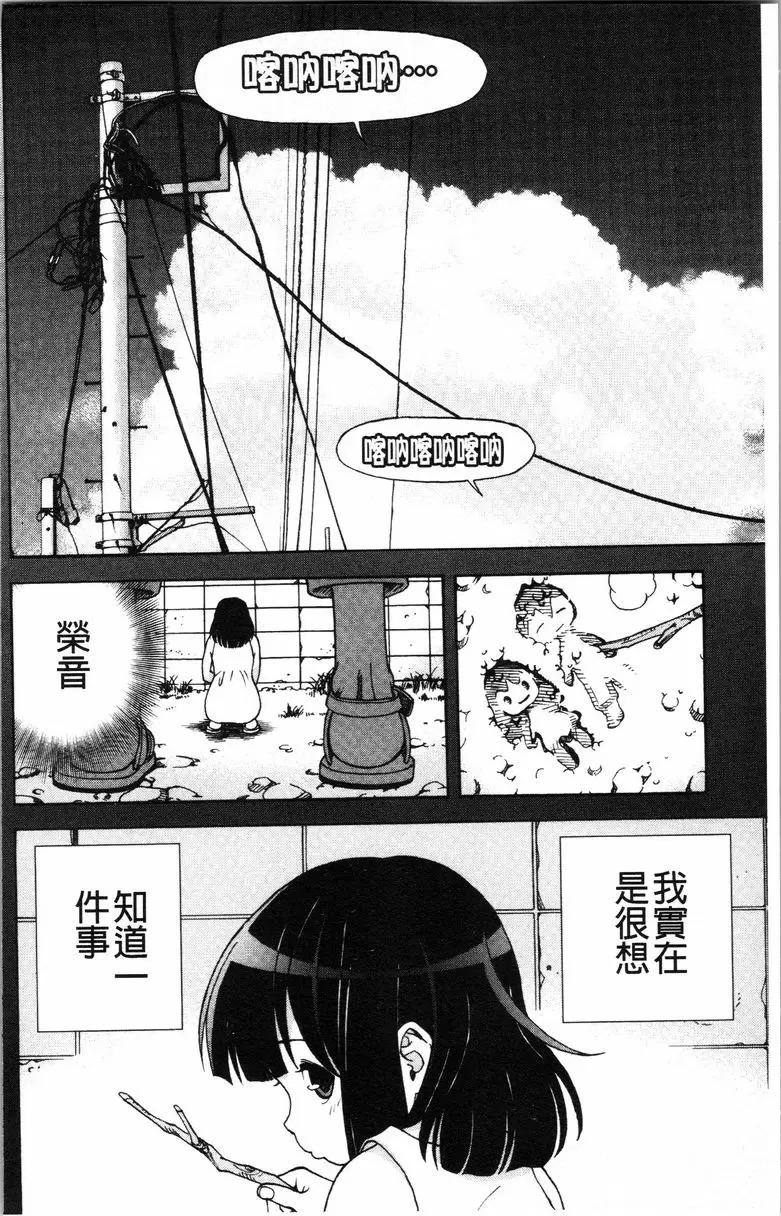 [A漫] 肉洞窟 1 第1話 2