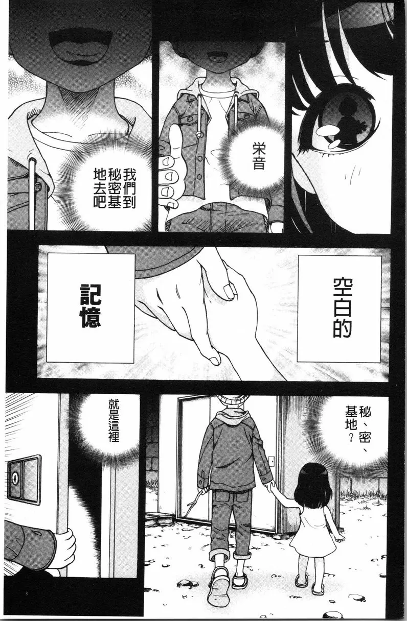 [A漫] 肉洞窟 1 第1話 3