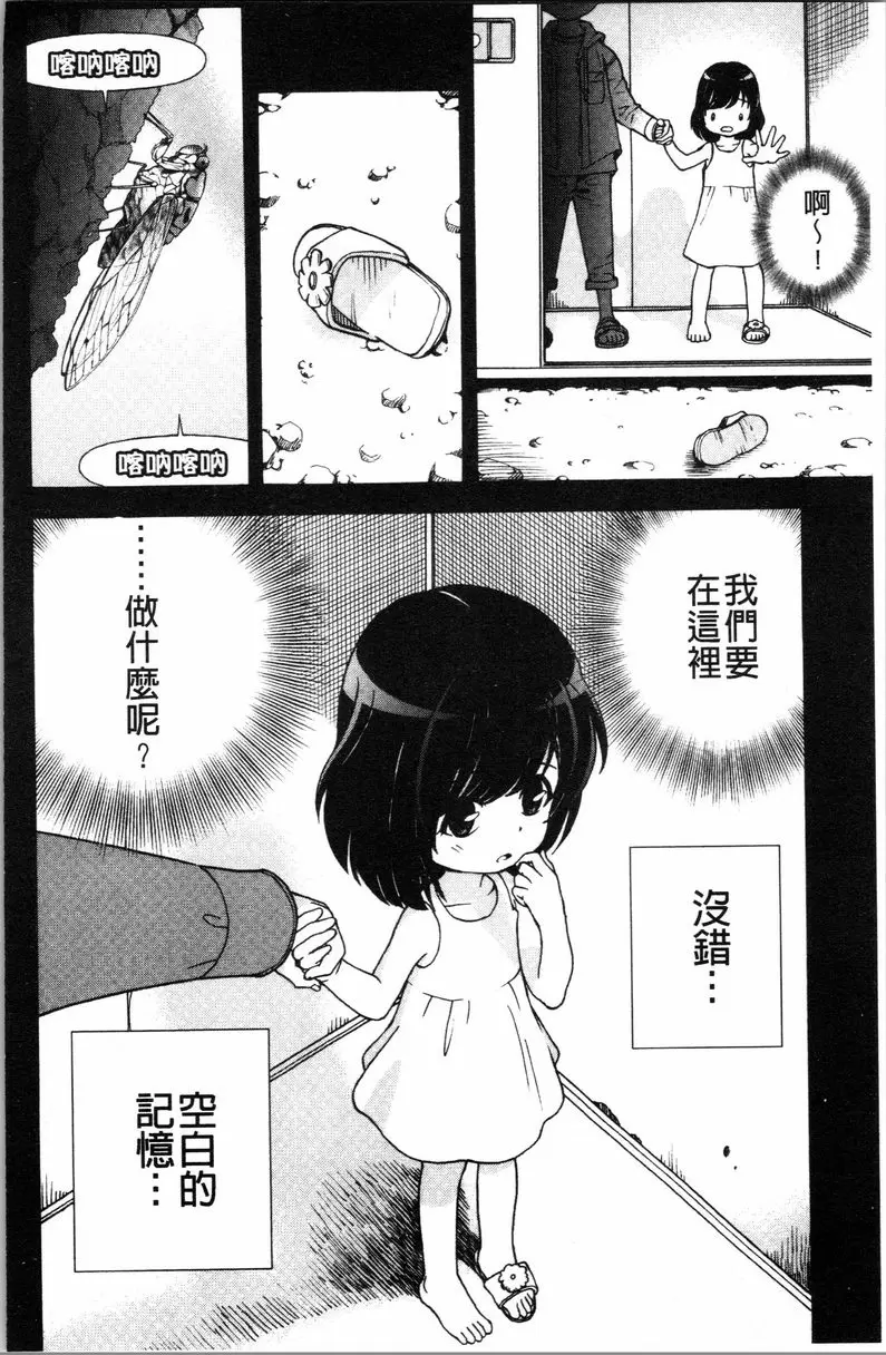 [A漫] 肉洞窟 1 第1話 4
