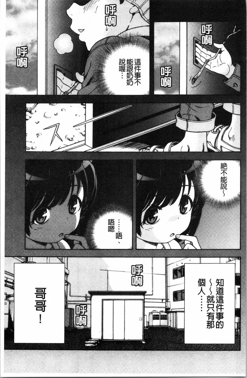[A漫] 肉洞窟 1 第1話 5