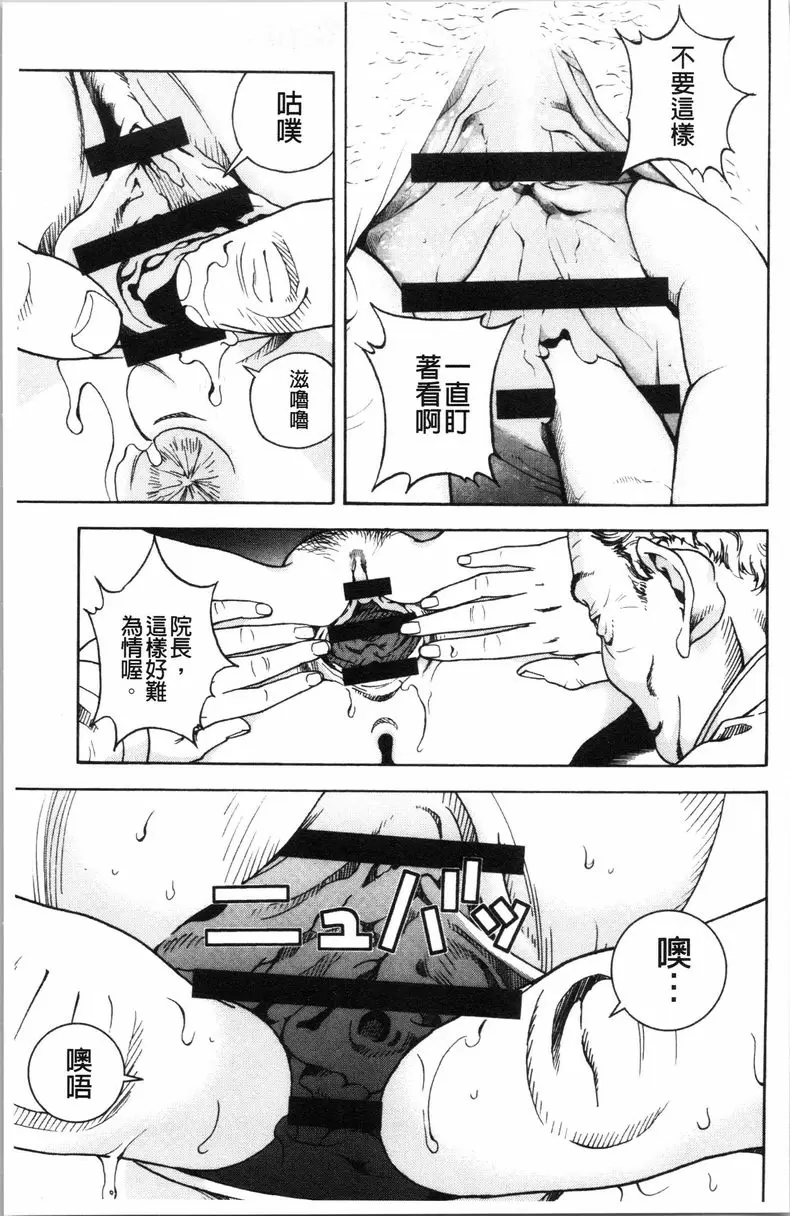 [A漫] 肉洞窟 1 第1話 7