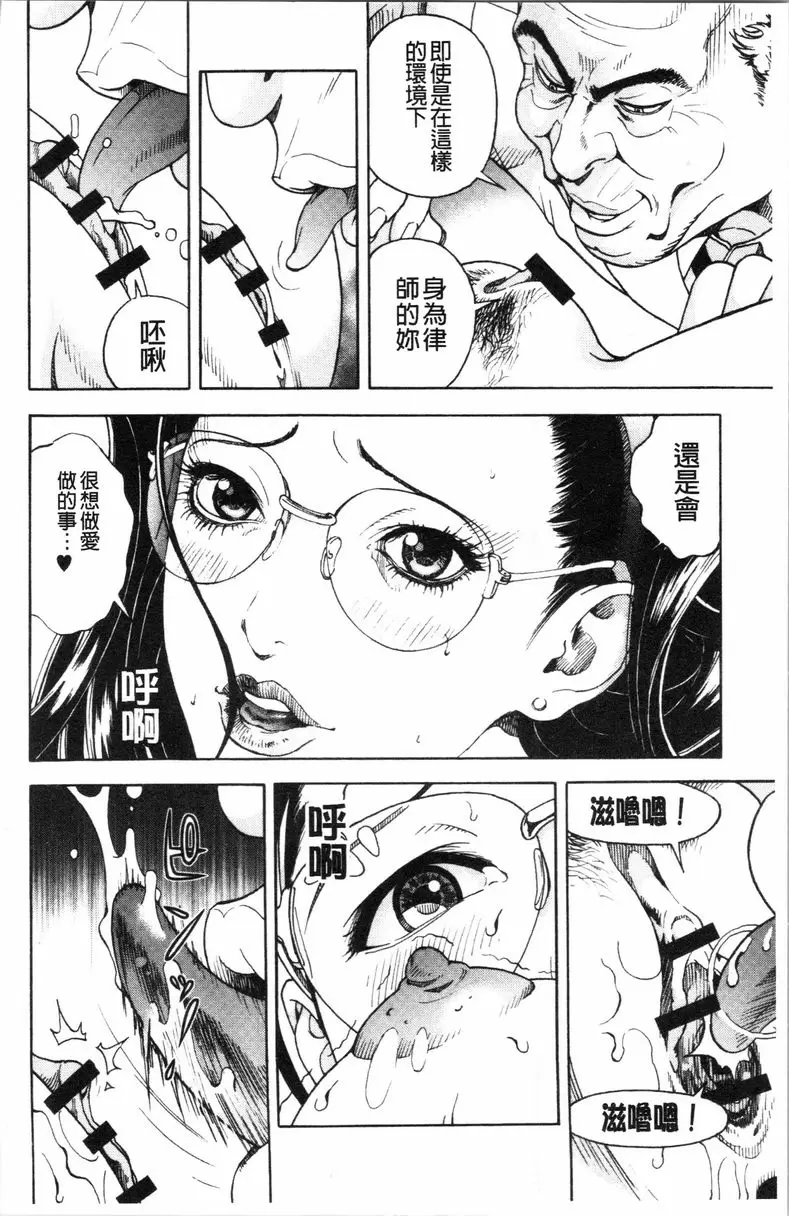 [A漫] 肉洞窟 1 第1話 8