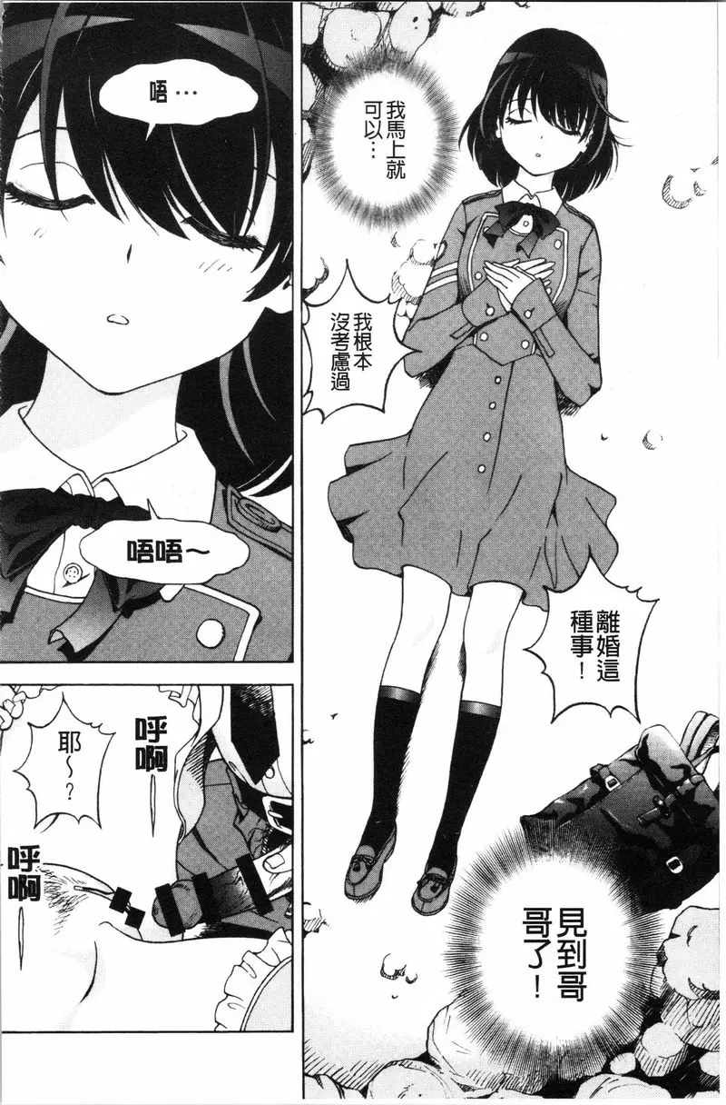 [A漫] 肉洞窟 1 第1話 10
