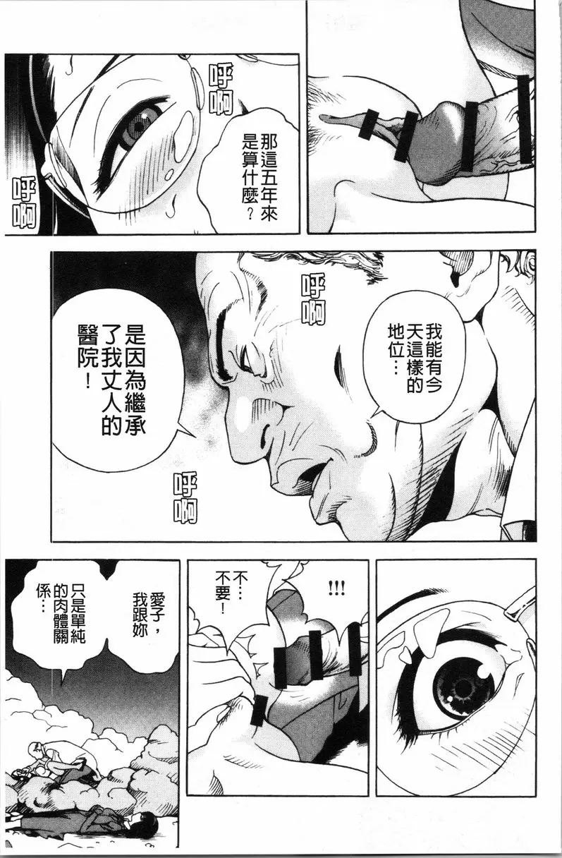 [A漫] 肉洞窟 1 第1話 11