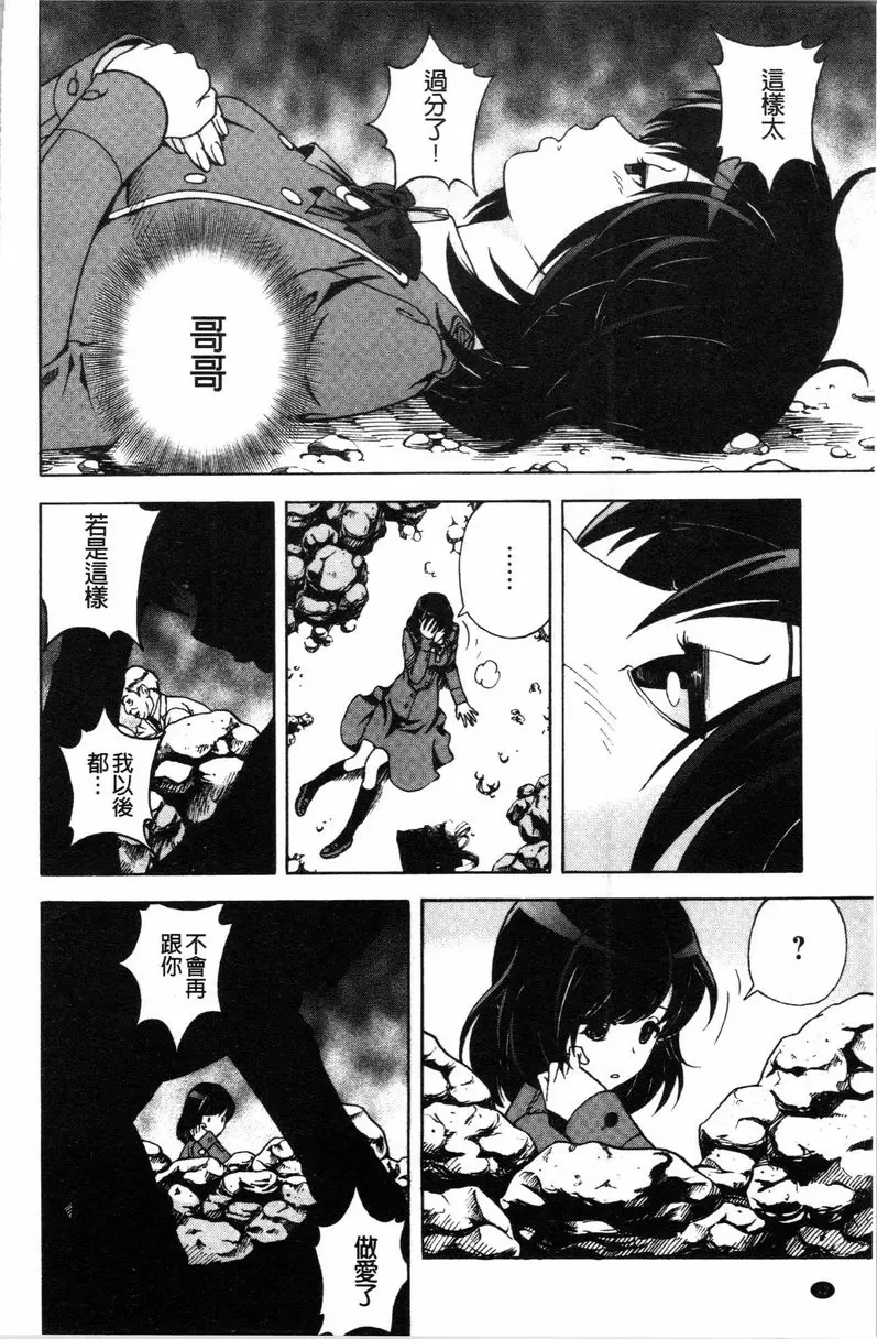 [A漫] 肉洞窟 1 第1話 12