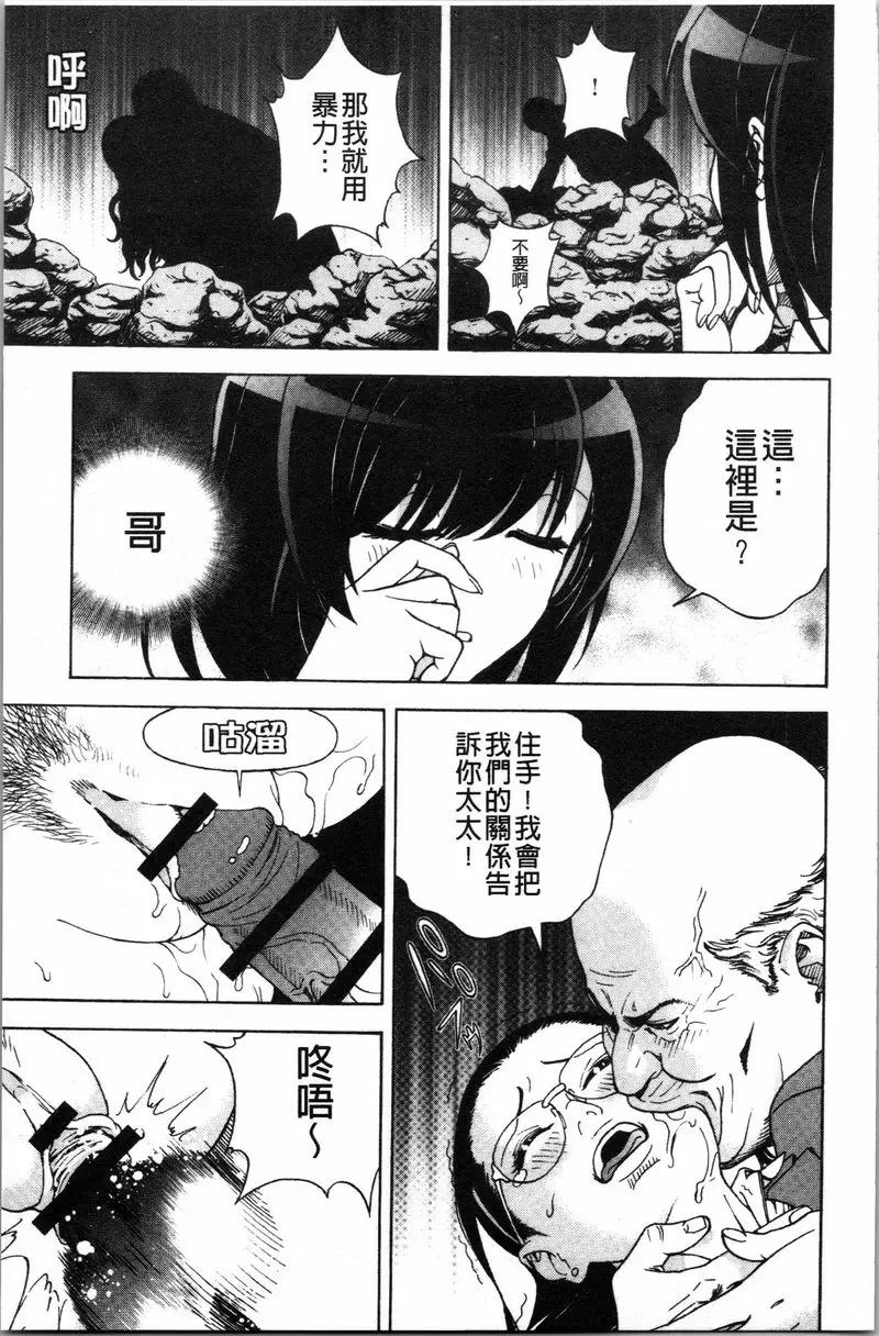 [A漫] 肉洞窟 1 第1話 13