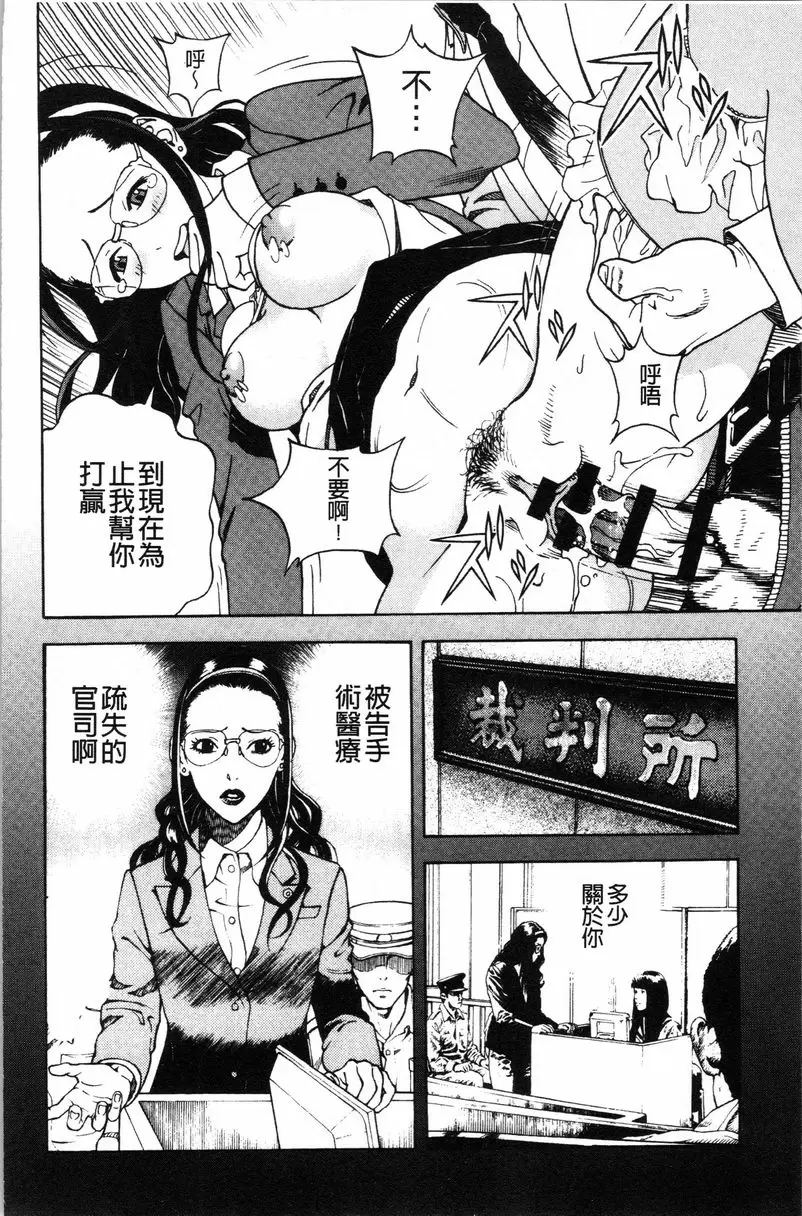 [A漫] 肉洞窟 1 第1話 14