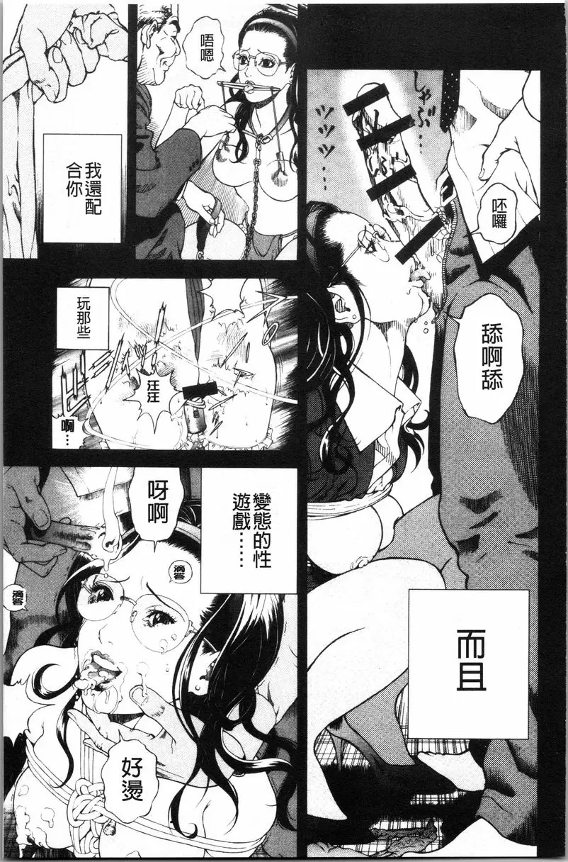 [A漫] 肉洞窟 1 第1話 15