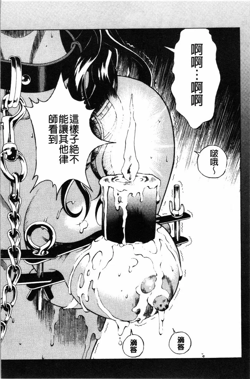 [A漫] 肉洞窟 1 第1話 16