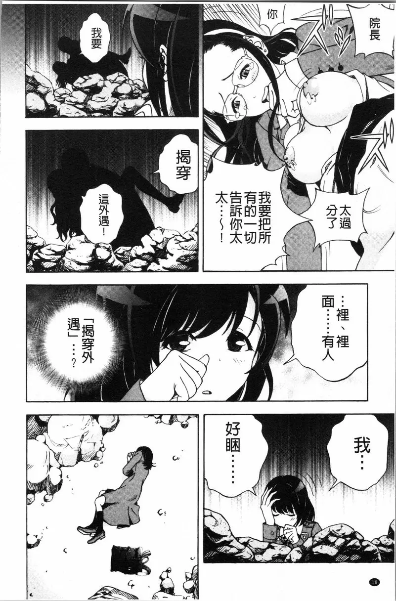 [A漫] 肉洞窟 1 第1話 18