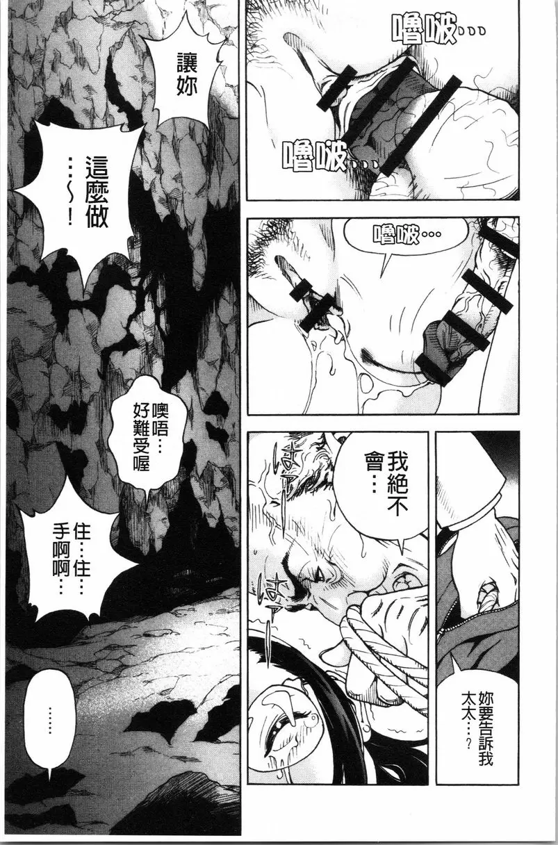 [A漫] 肉洞窟 1 第1話 19