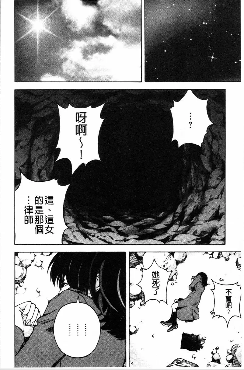 [A漫] 肉洞窟 1 第1話 20