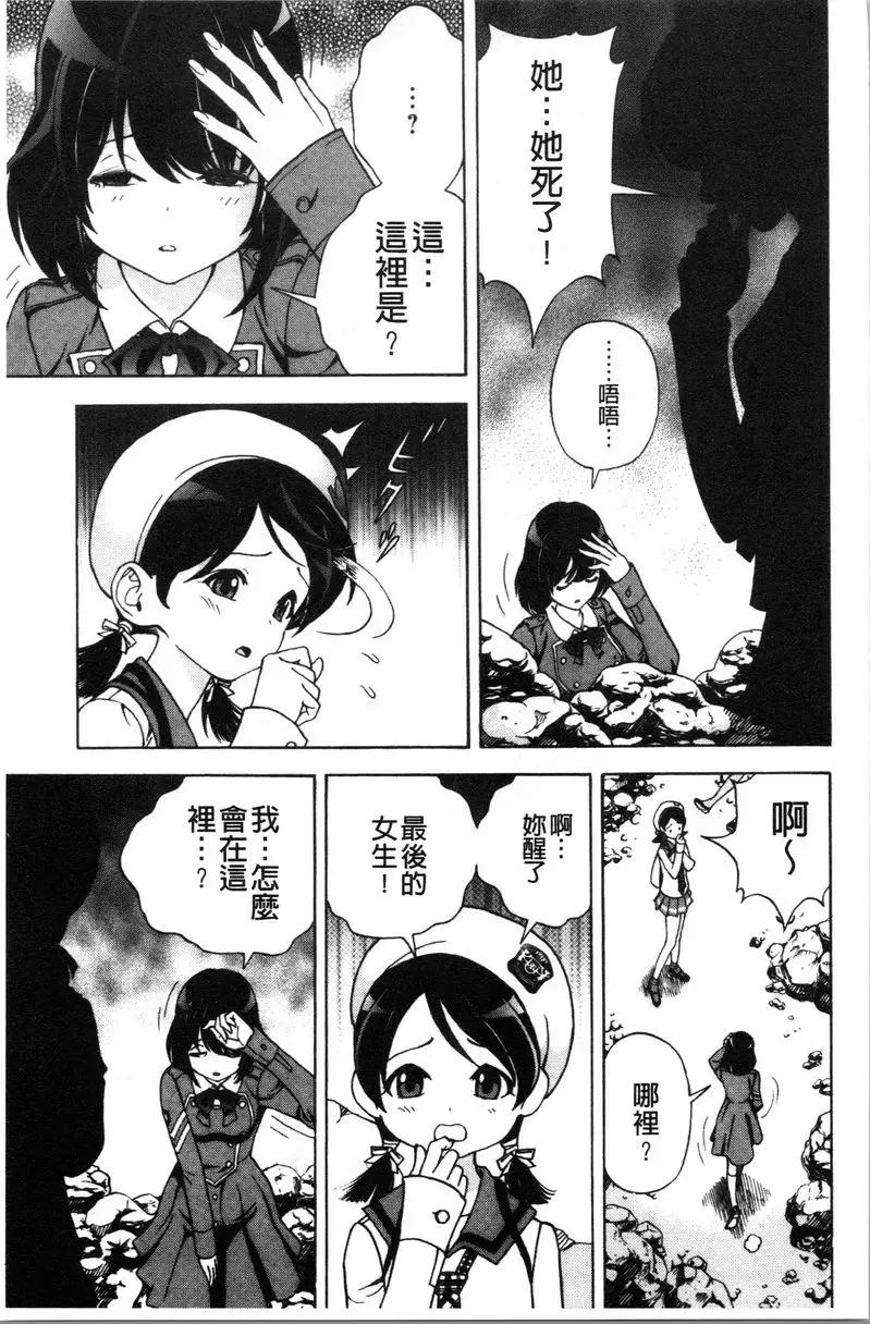 [A漫] 肉洞窟 1 第1話 21