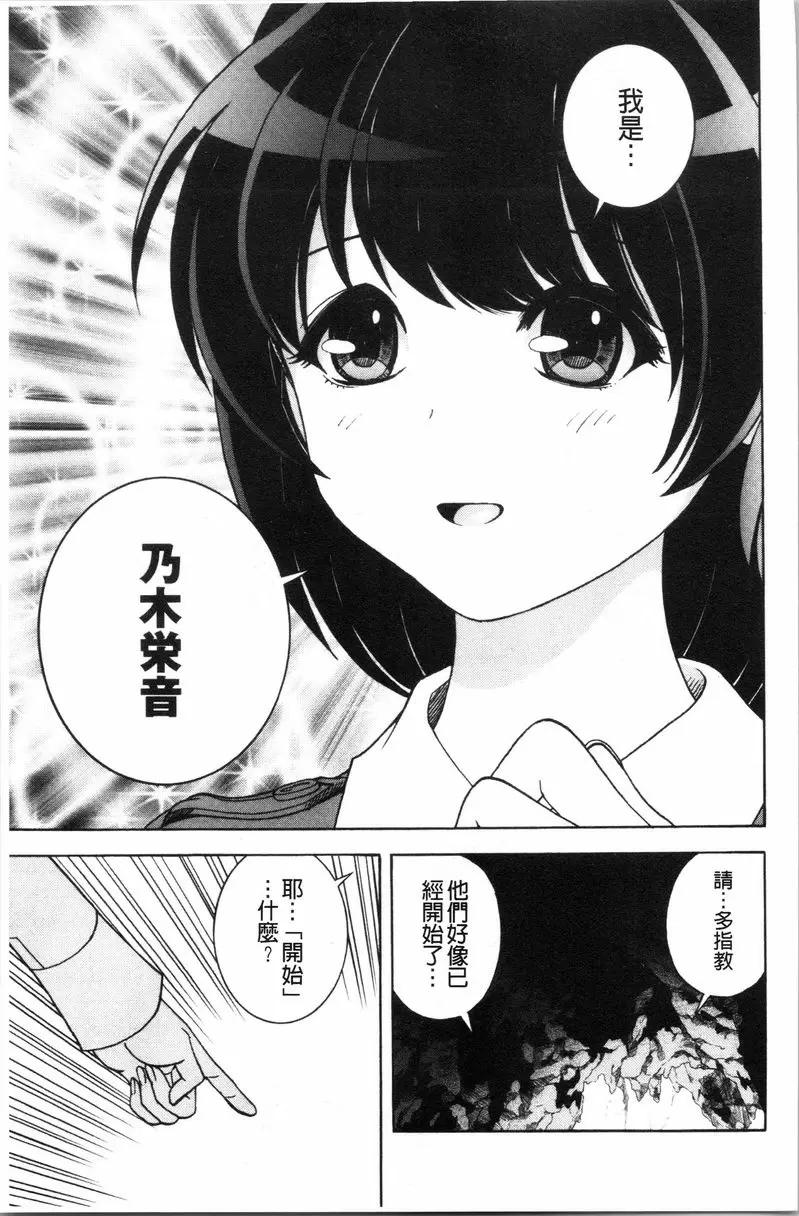 [A漫] 肉洞窟 1 第1話 23