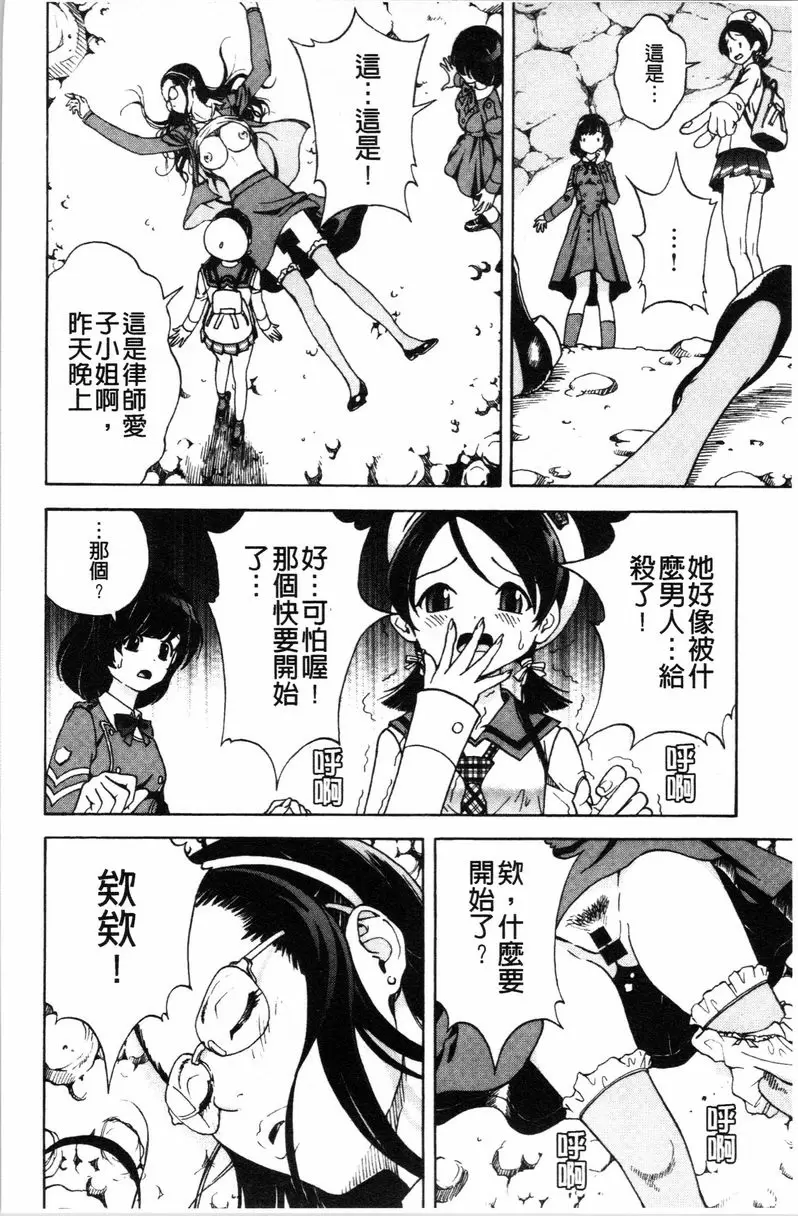 [A漫] 肉洞窟 1 第1話 24