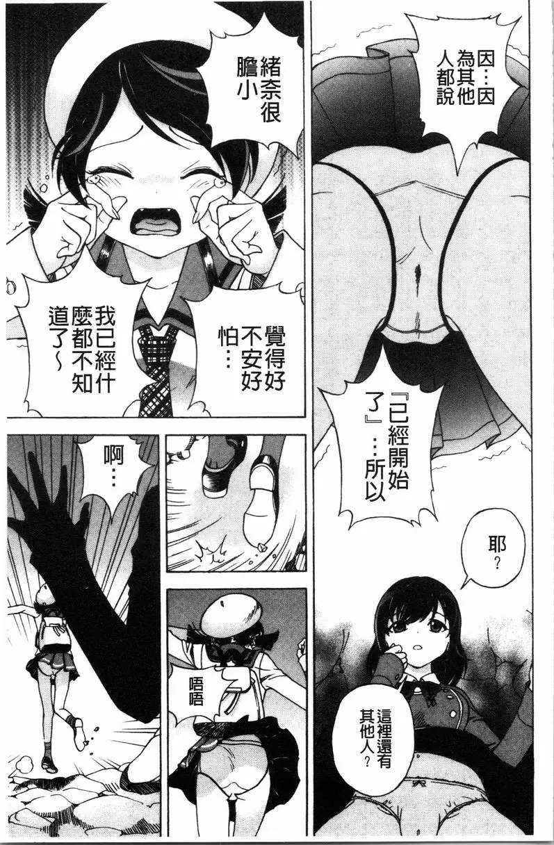 [禁漫] 肉洞窟 1 第2話 4