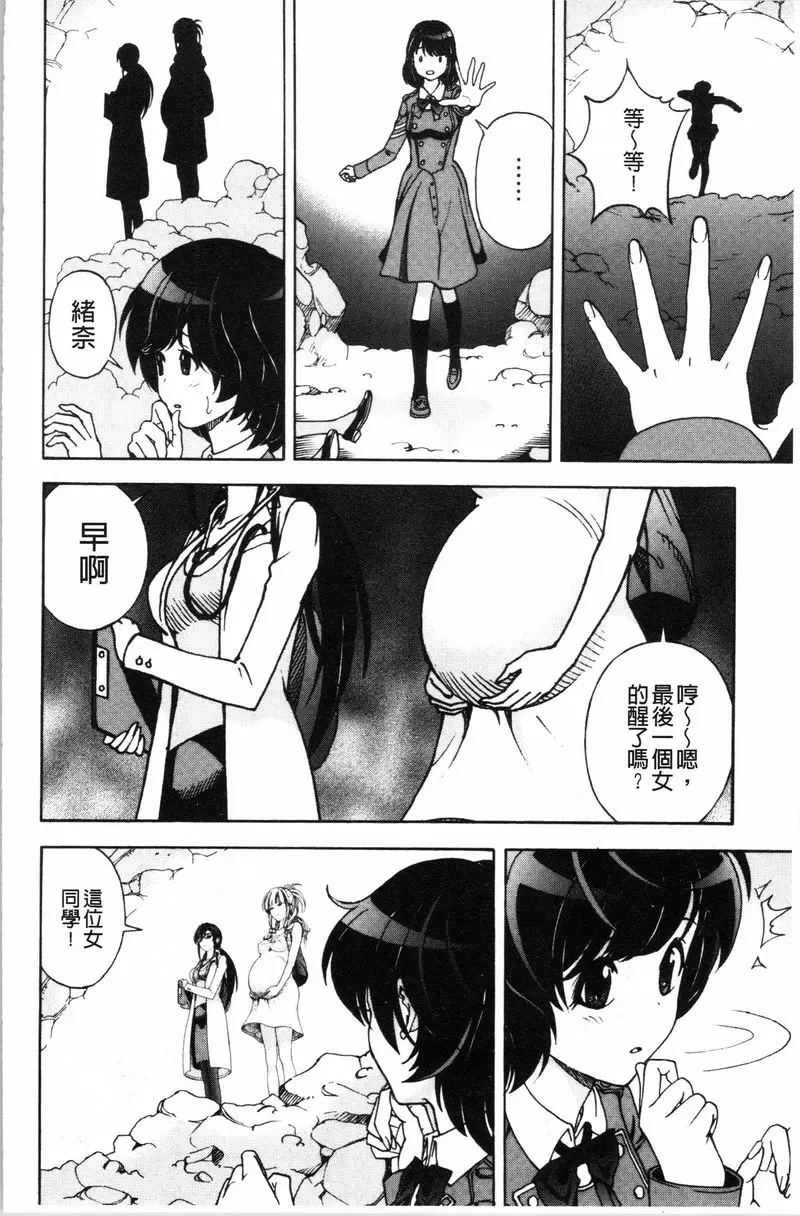 [禁漫] 肉洞窟 1 第2話 5