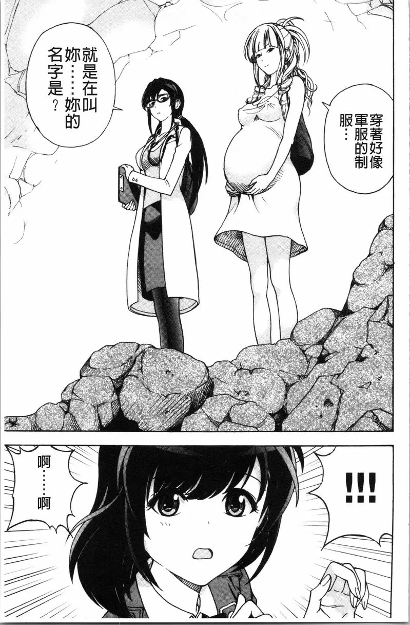 [禁漫] 肉洞窟 1 第2話 6