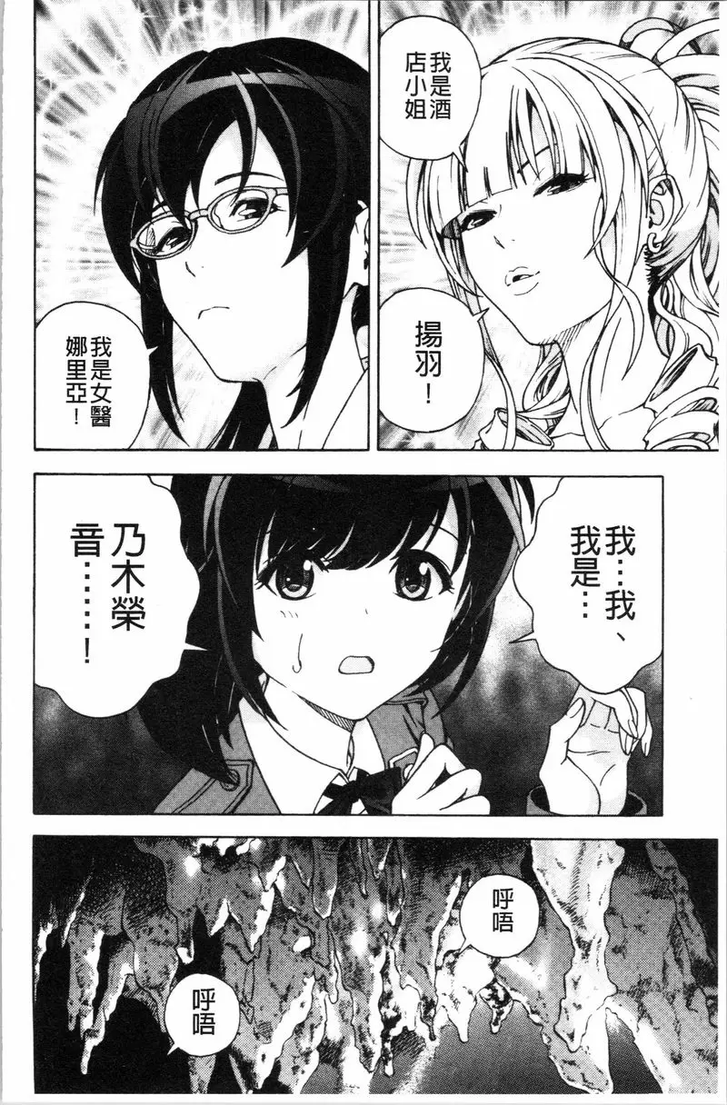 [禁漫] 肉洞窟 1 第2話 7
