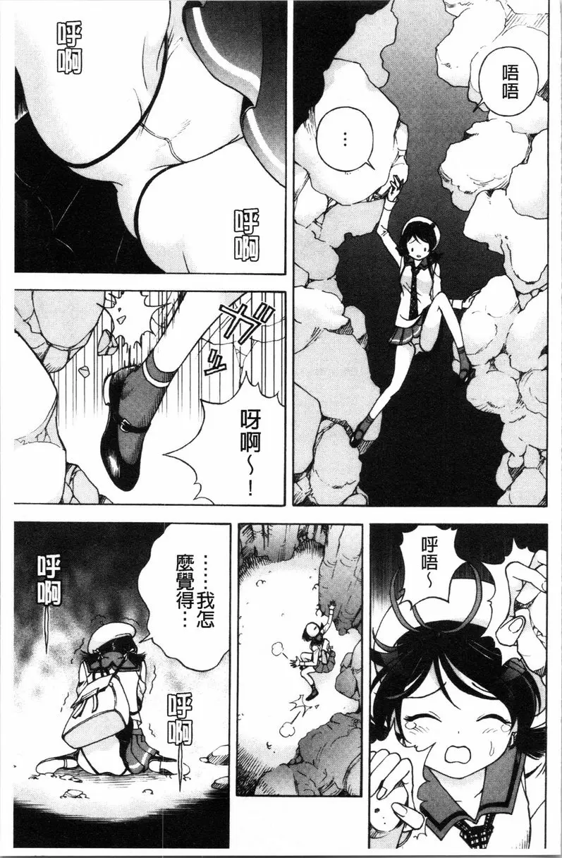 [禁漫] 肉洞窟 1 第2話 8