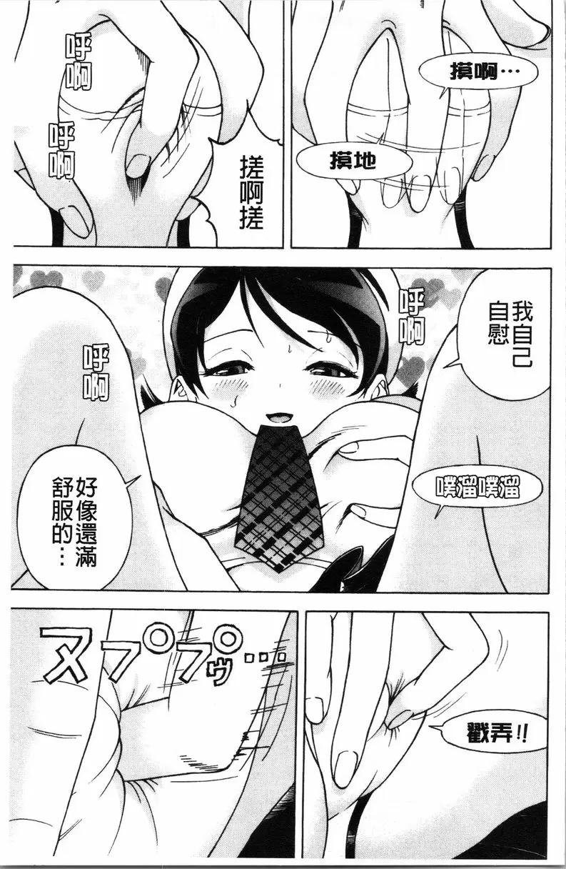 [禁漫] 肉洞窟 1 第2話 10