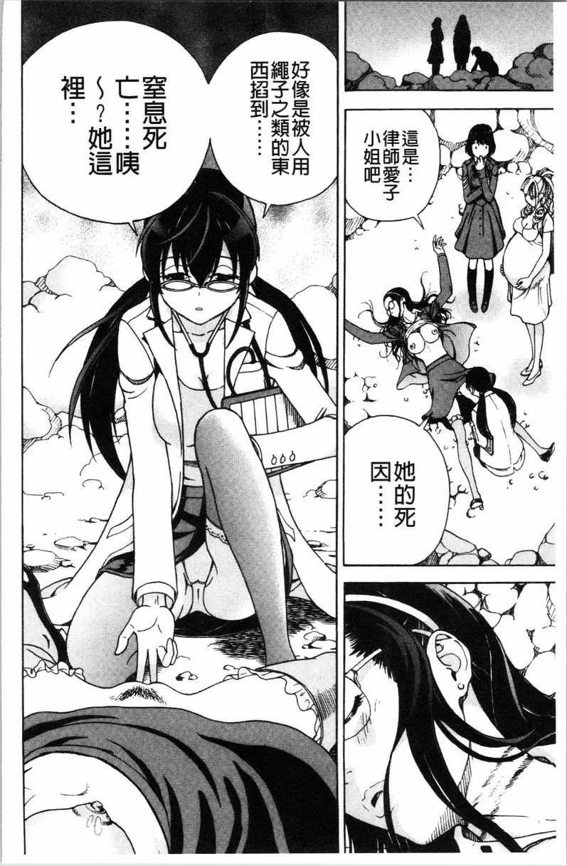 [禁漫] 肉洞窟 1 第2話 15