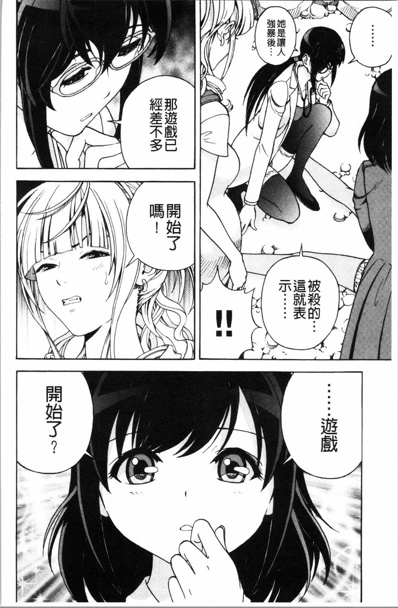 [禁漫] 肉洞窟 1 第2話 17