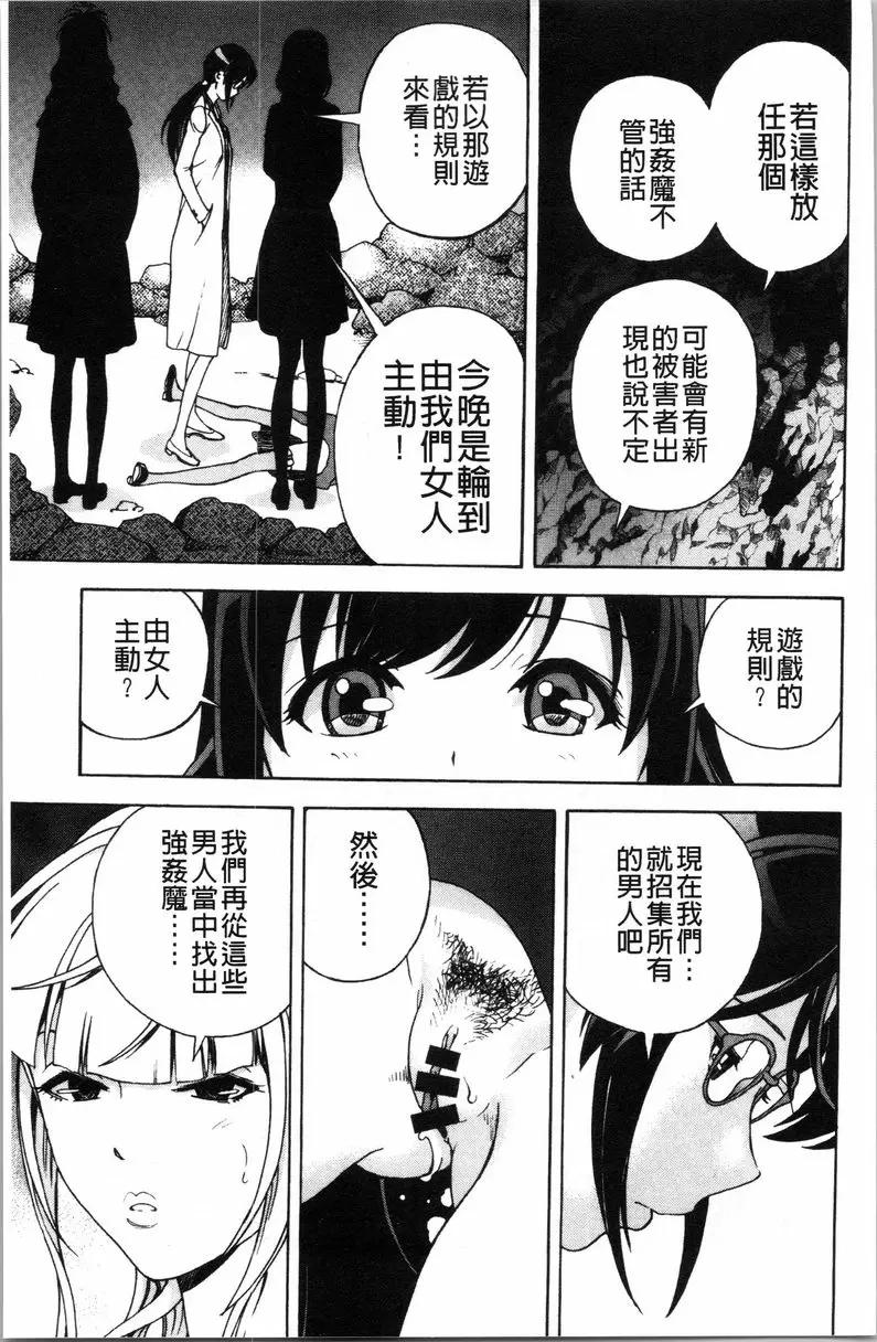 [禁漫] 肉洞窟 1 第2話 18