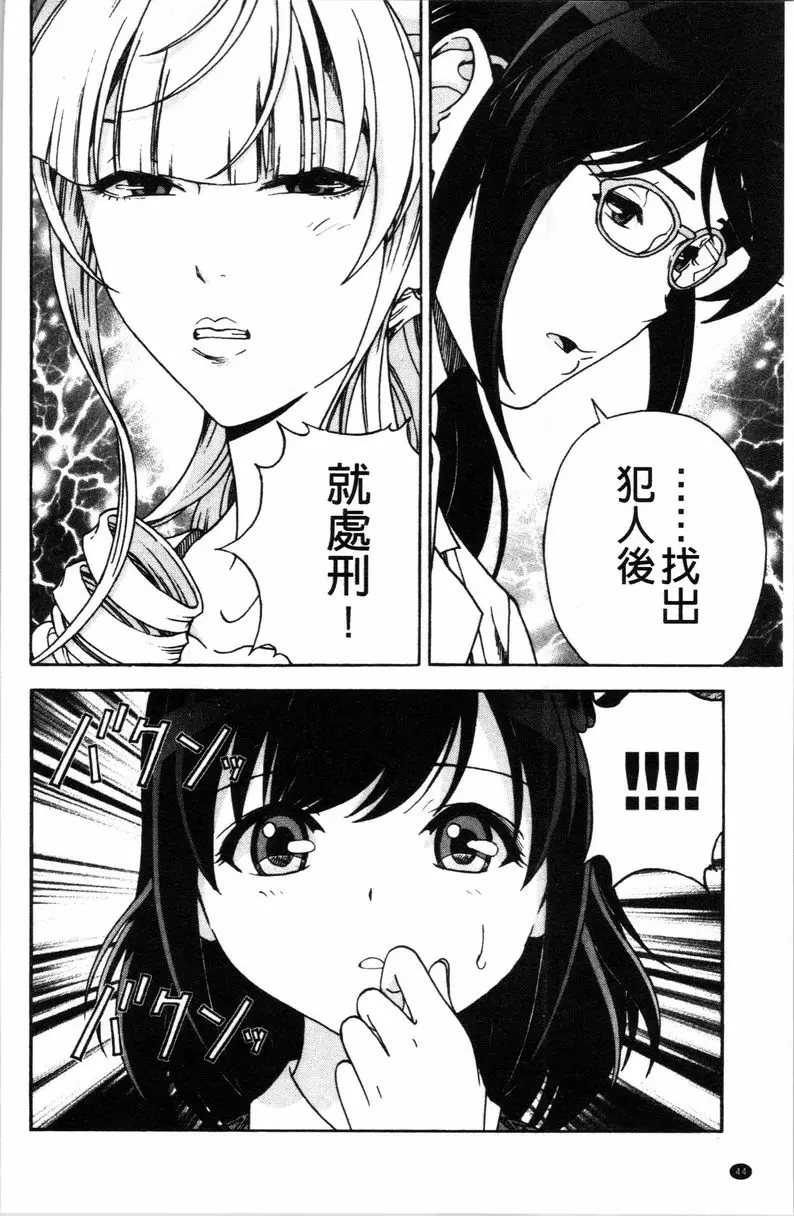 [禁漫] 肉洞窟 1 第2話 19