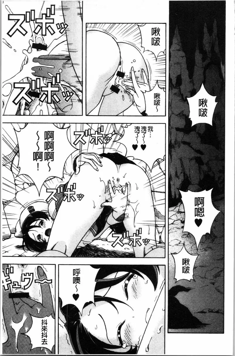[禁漫] 肉洞窟 1 第2話 20