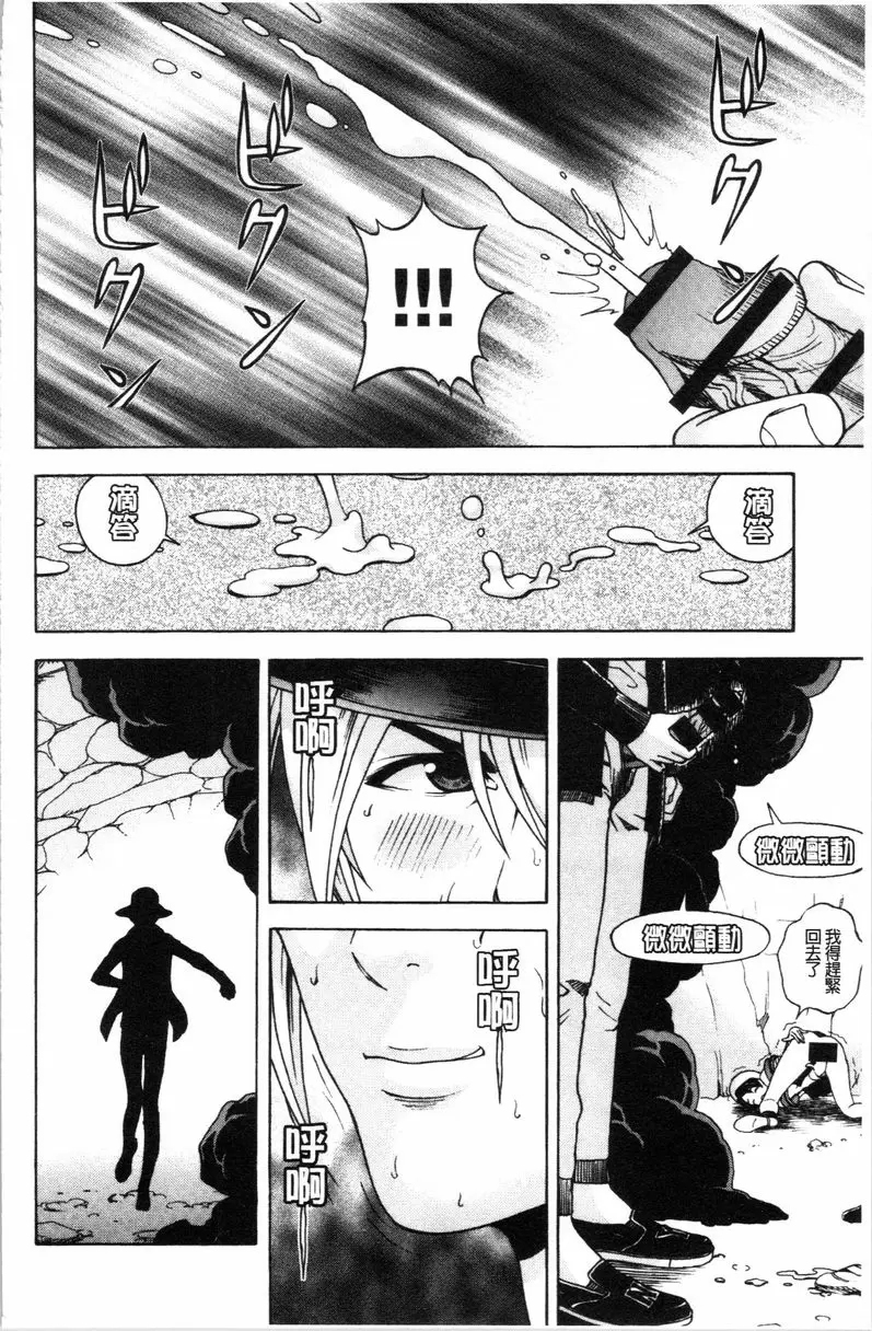[禁漫] 肉洞窟 1 第2話 23