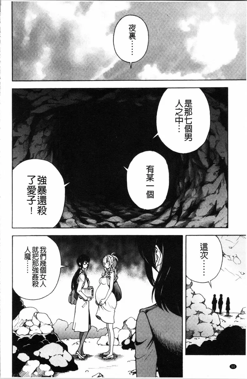 [H漫] 肉洞窟 1 第3話 1