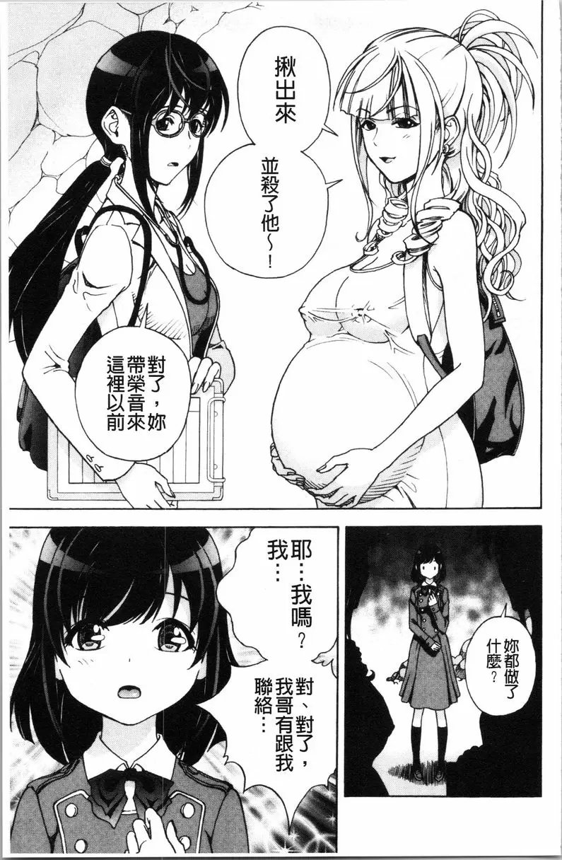 [H漫] 肉洞窟 1 第3話 2