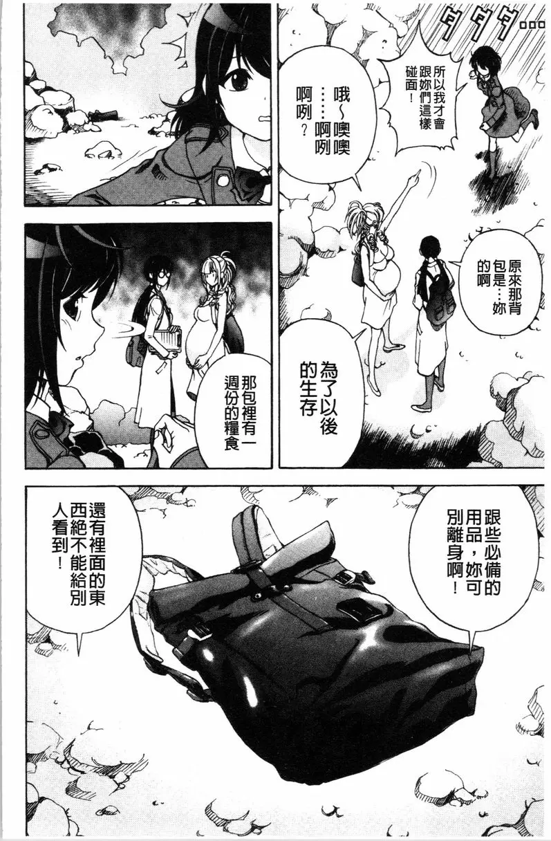 [H漫] 肉洞窟 1 第3話 3