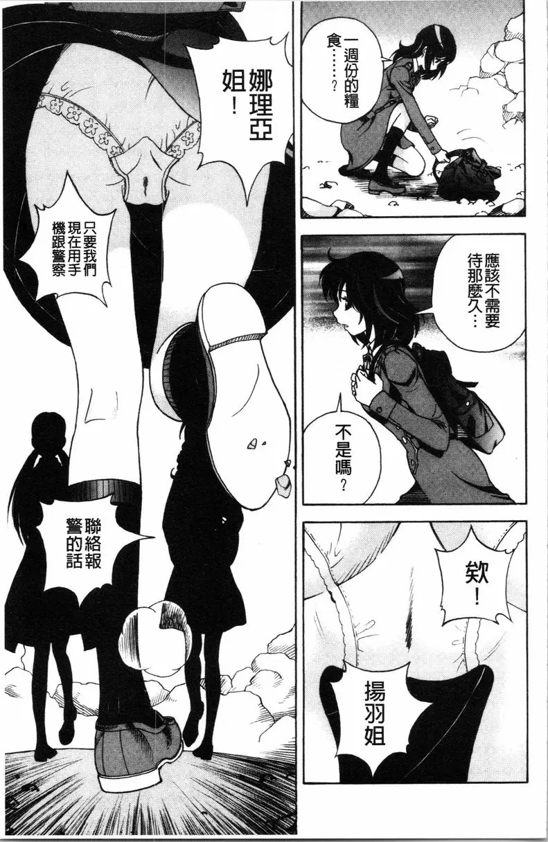 [H漫] 肉洞窟 1 第3話 4