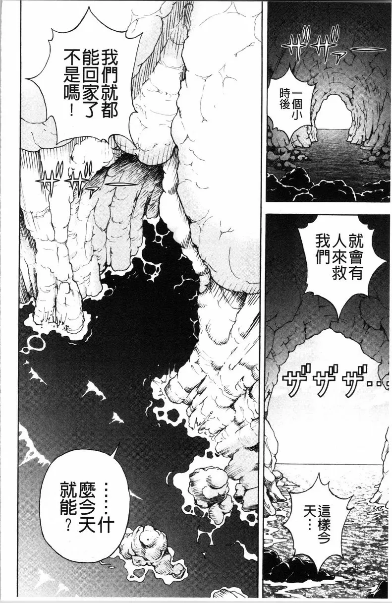 [H漫] 肉洞窟 1 第3話 5