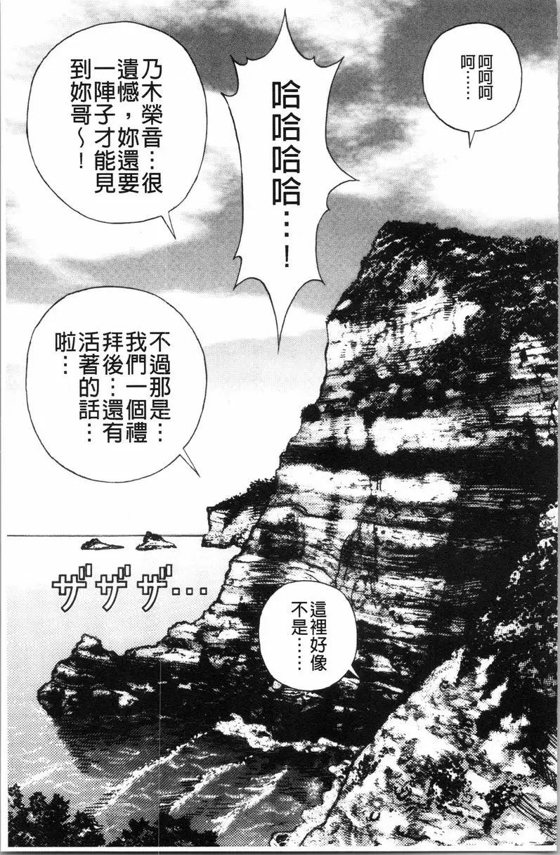 [H漫] 肉洞窟 1 第3話 6