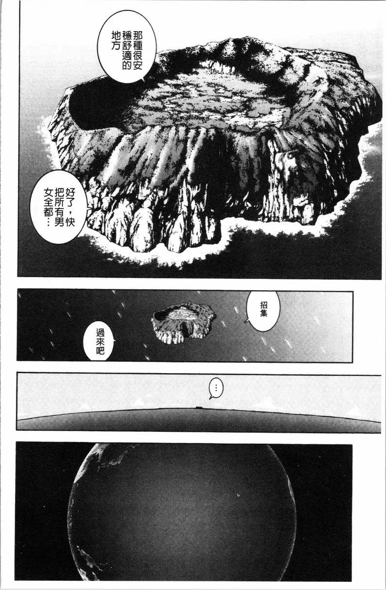 [H漫] 肉洞窟 1 第3話 7