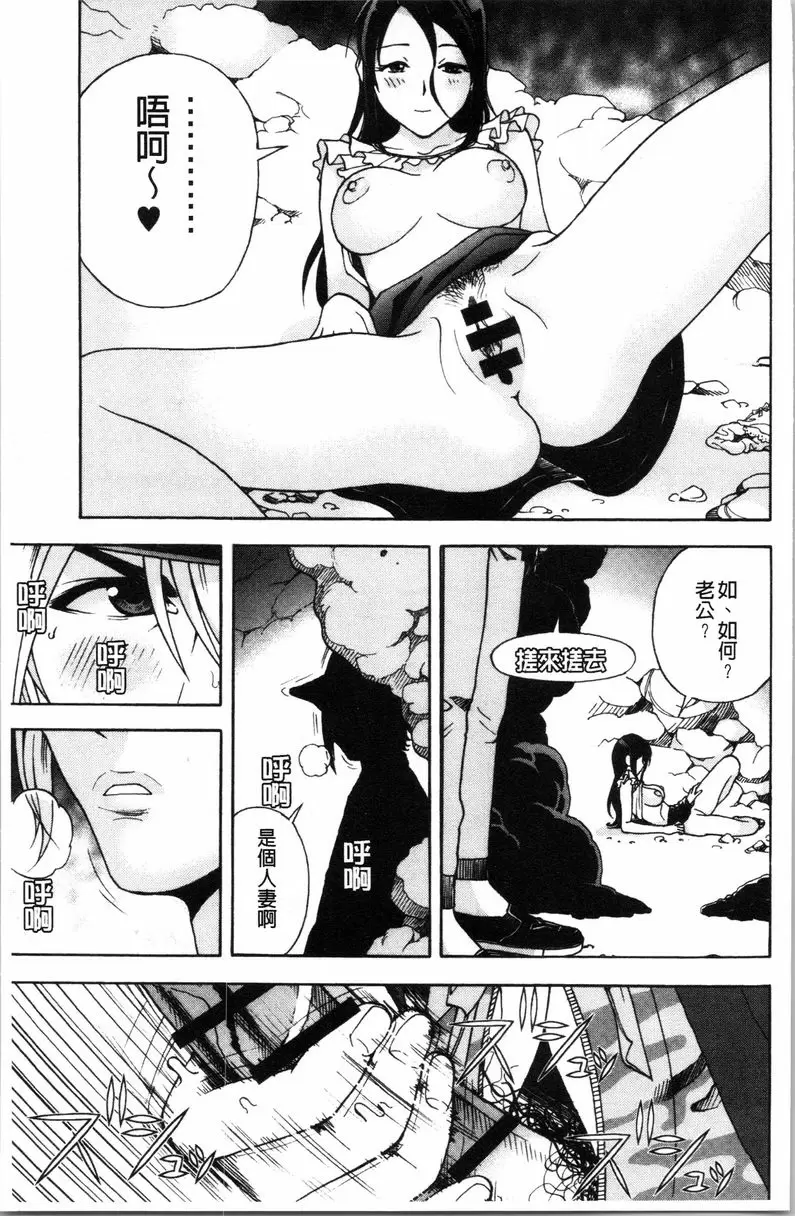 [H漫] 肉洞窟 1 第3話 14