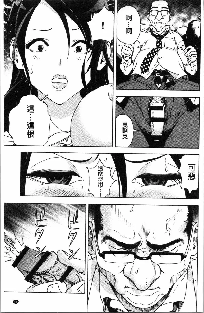 [H漫] 肉洞窟 1 第3話 16