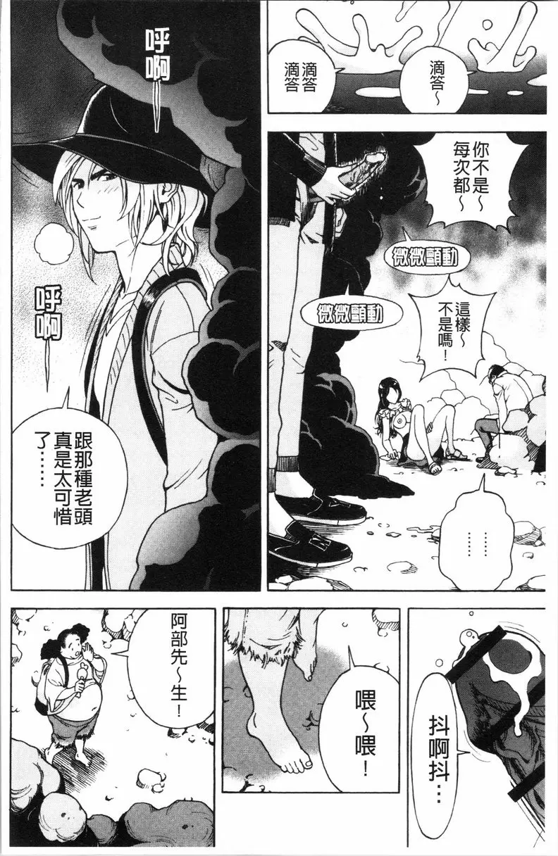 [H漫] 肉洞窟 1 第3話 17