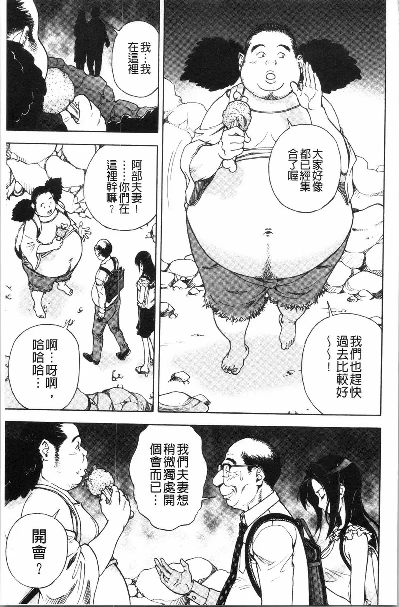 [H漫] 肉洞窟 1 第3話 18