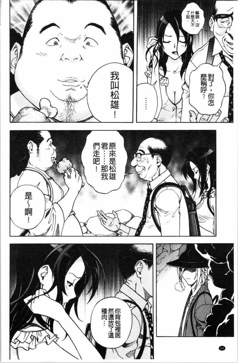 [H漫] 肉洞窟 1 第3話 19
