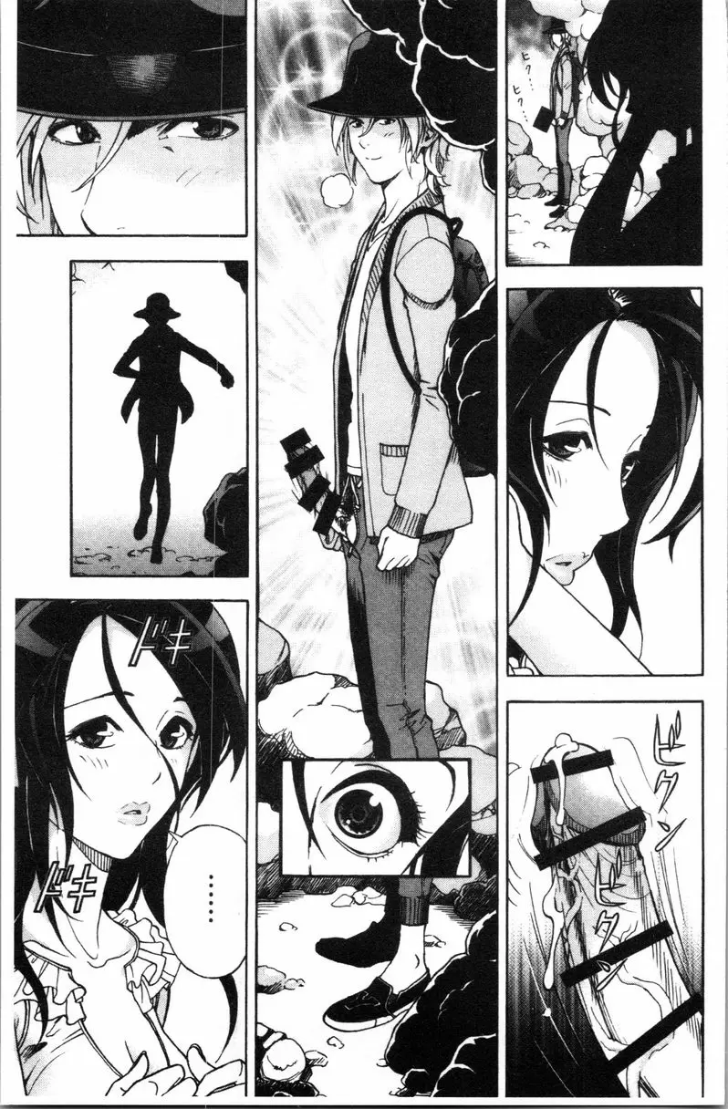 [H漫] 肉洞窟 1 第3話 20