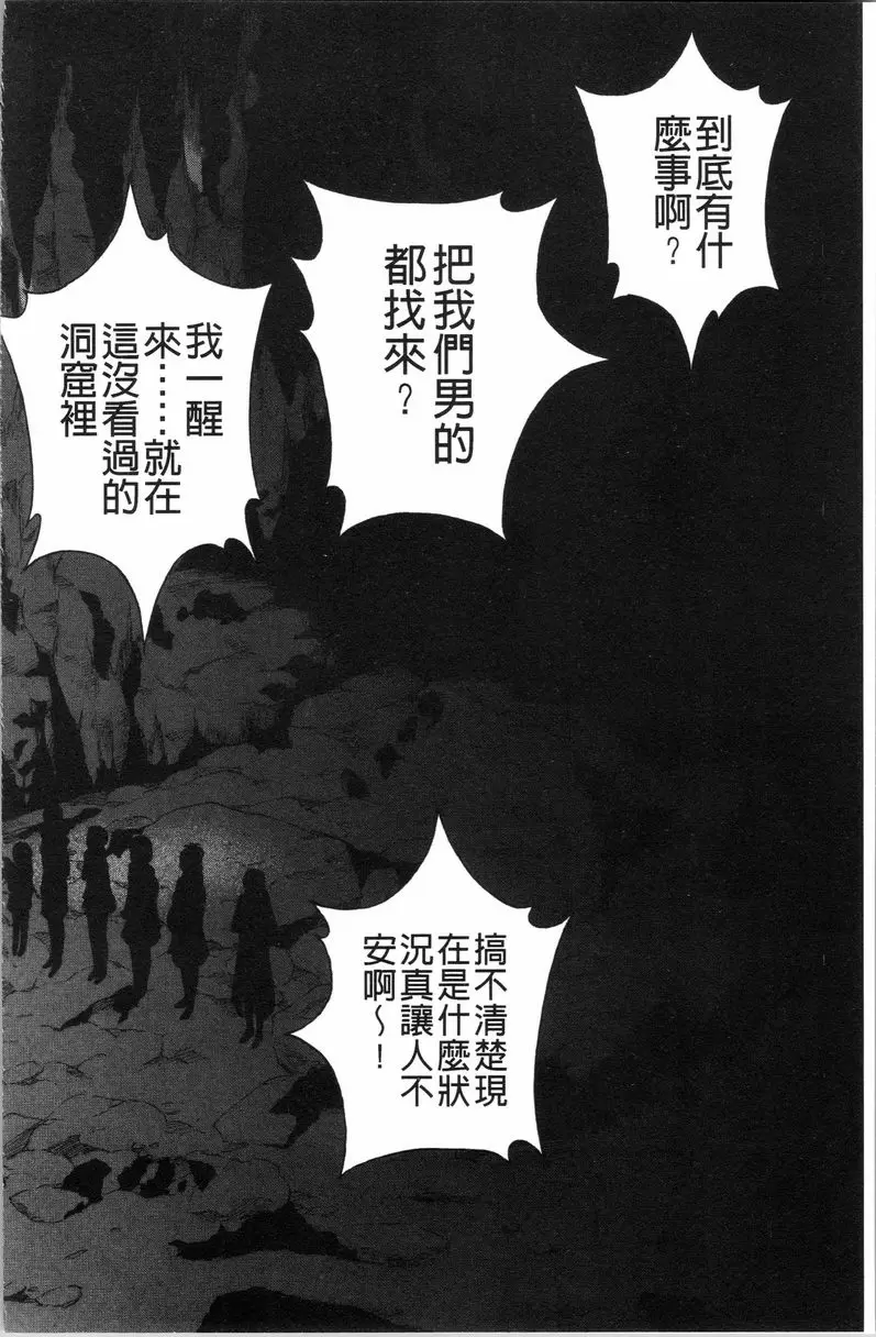 [H漫] 肉洞窟 1 第3話 21