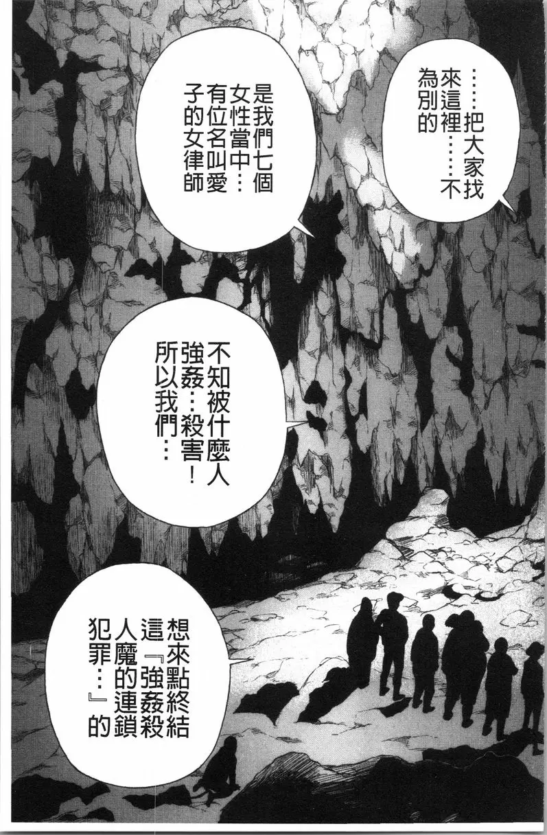 [H漫] 肉洞窟 1 第3話 22