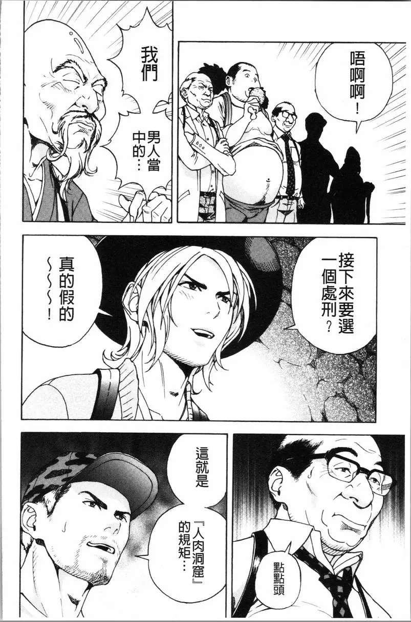 [H漫] 肉洞窟 1 第4話 1